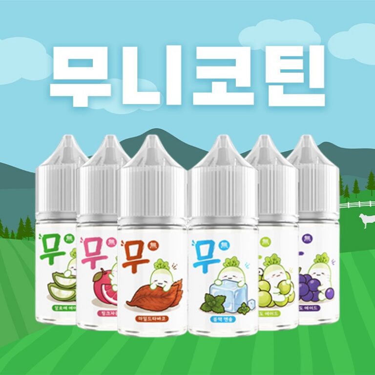 ■ [무니코틴] 무 無 입호흡 시리즈 30ml