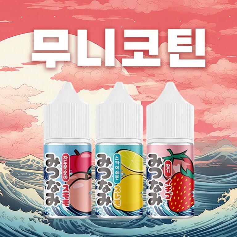 ■ [무니코틴] 미츠나미 입호흡 시리즈 30ml