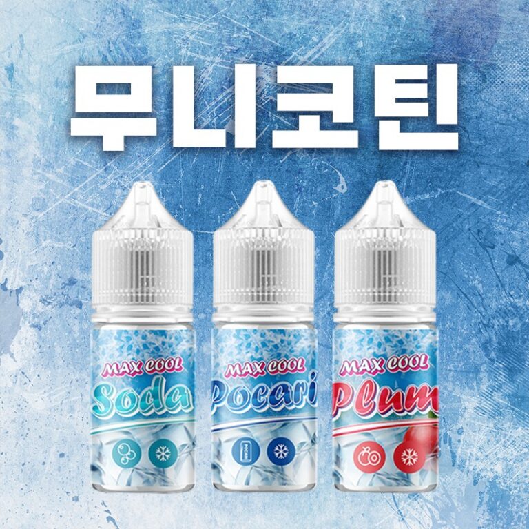 ■ [무니코틴] 맥스쿨 입호흡 시리즈 30ml