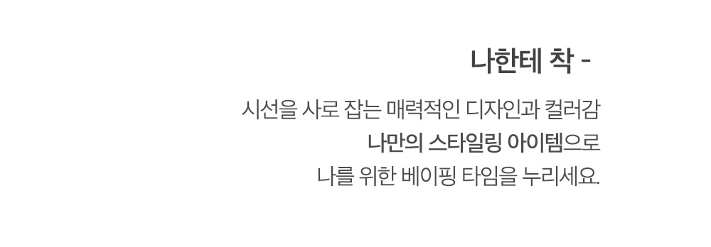 악세사리 상품 이미지-S1L12