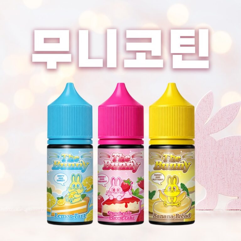 ■ [무니코틴 NTSC SALT] 더 버니 입호흡 시리즈 30ml