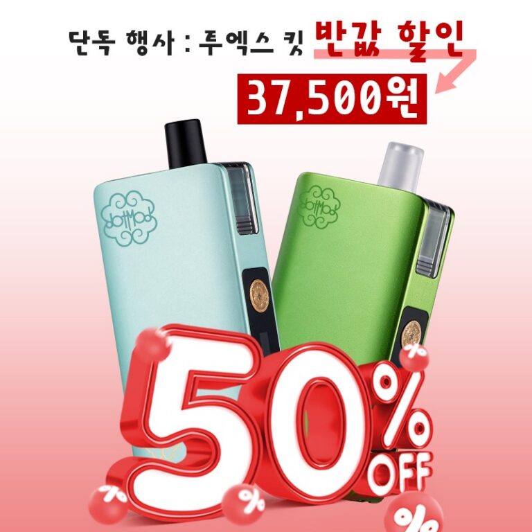 💝50% 할인💝닷모드 투엑스 킷 - 당일출고 🎉
