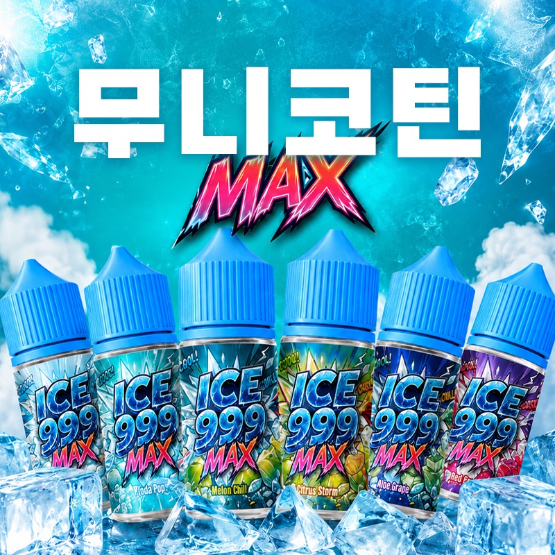 ■ [무니코틴] 만랩 아이스 999MAX 입호흡 시리즈 30ml