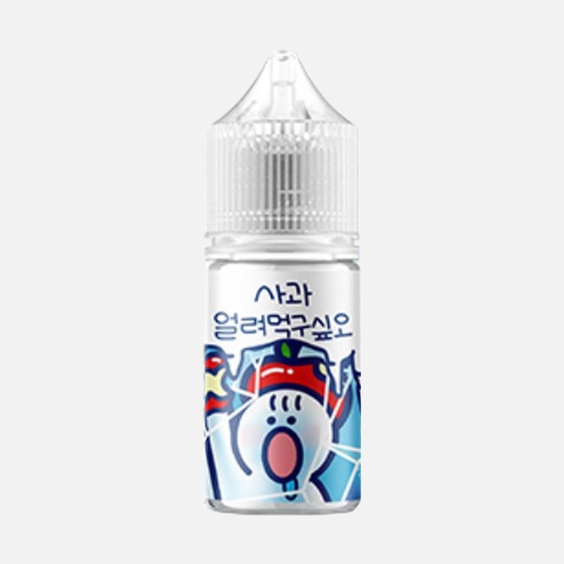 ■ [얼려먹구싶오] 사과 30ml
