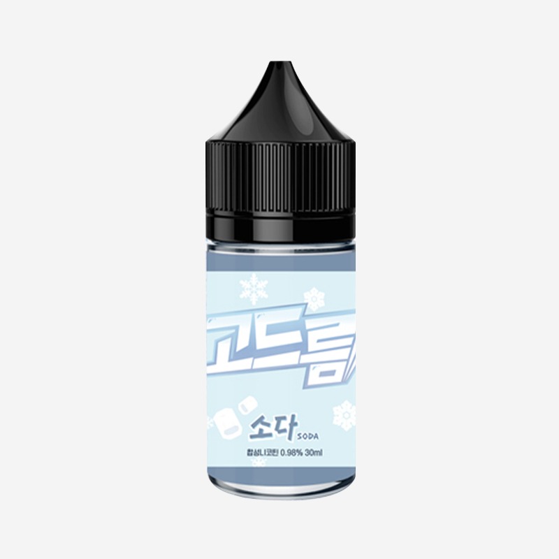 ■ [고드름] 고드름 소다 30ml