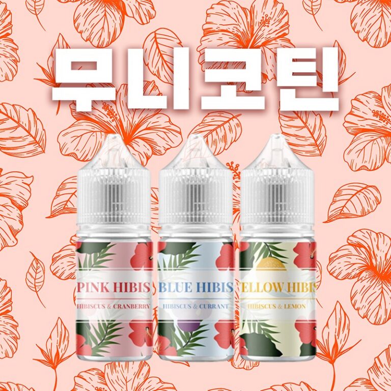 ■ [무니코틴] 히비스 입호흡 시리즈 30ml