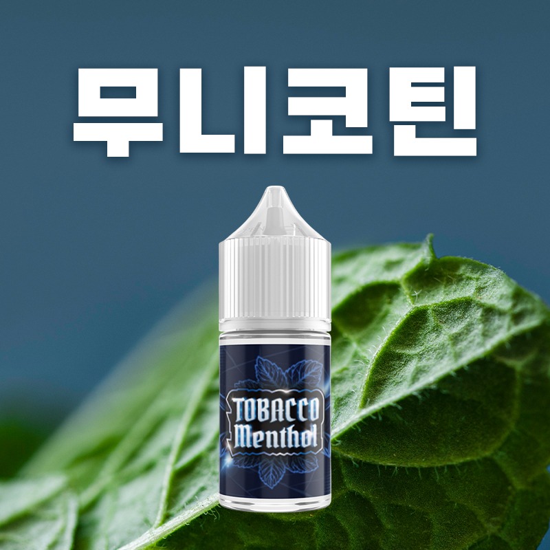 ■ [무니코틴] 만랩 토바코멘솔 30ml
