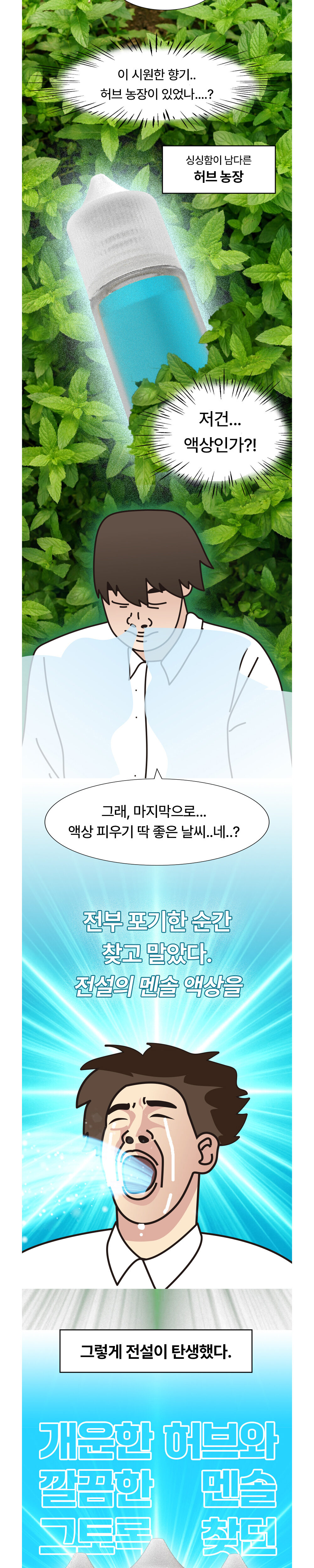 화장품 모델 착용 이미지-S1L7