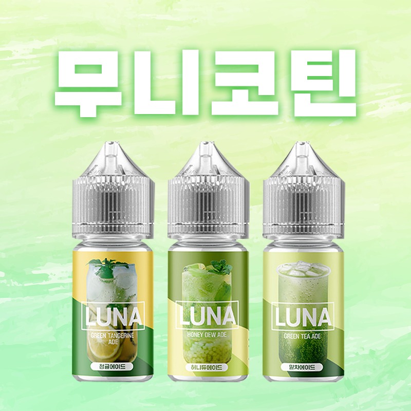 ■ [무니코틴] 루나 에이드 입호흡 시리즈 30ml