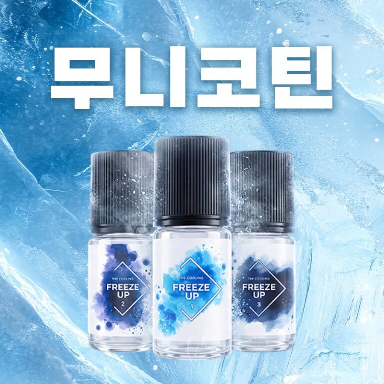 ■ [무니코틴] 프리즈 입호흡 시리즈 30ml