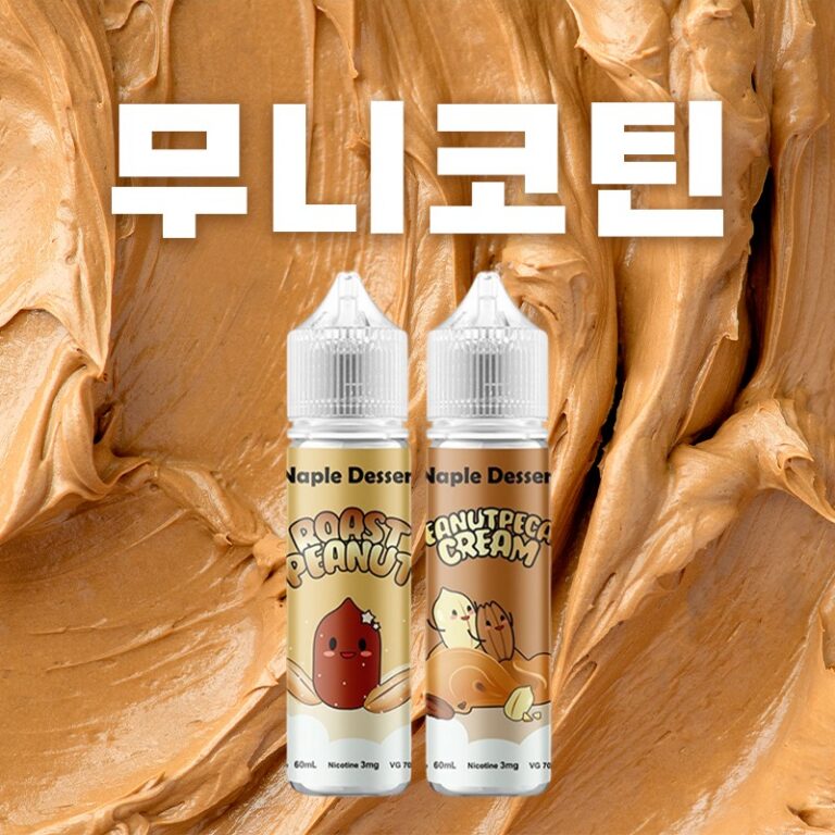■ [무니코틴] 디저트 폐호흡 시리즈 60ml