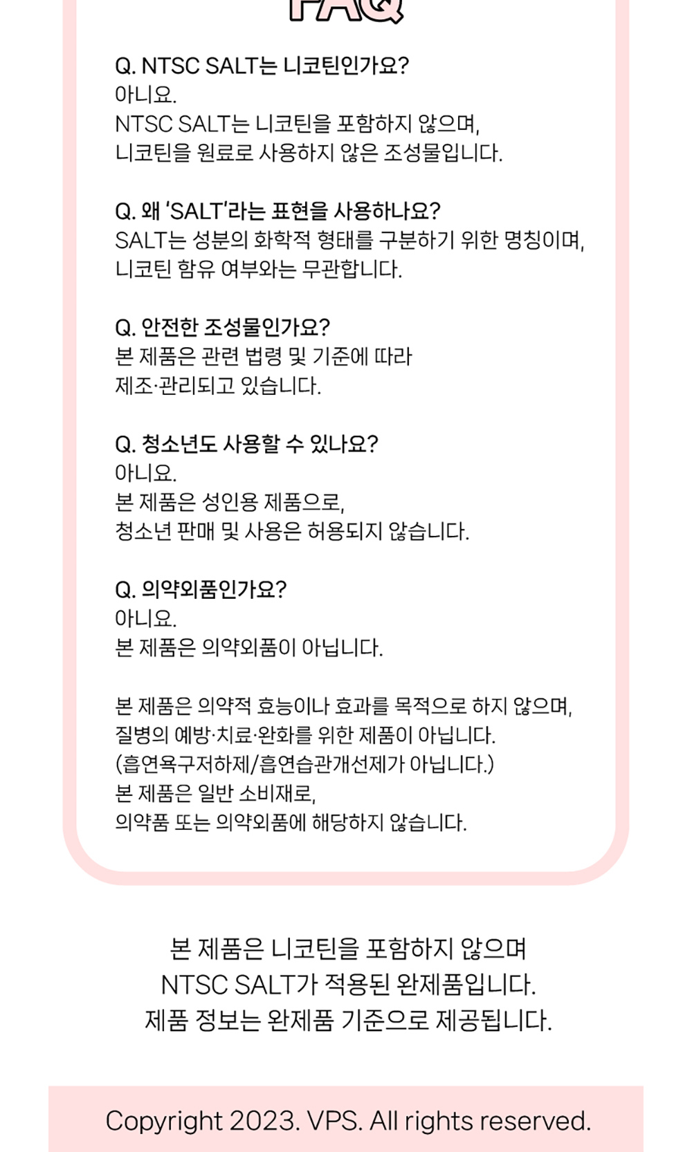 화장품 상품 이미지-S1L5