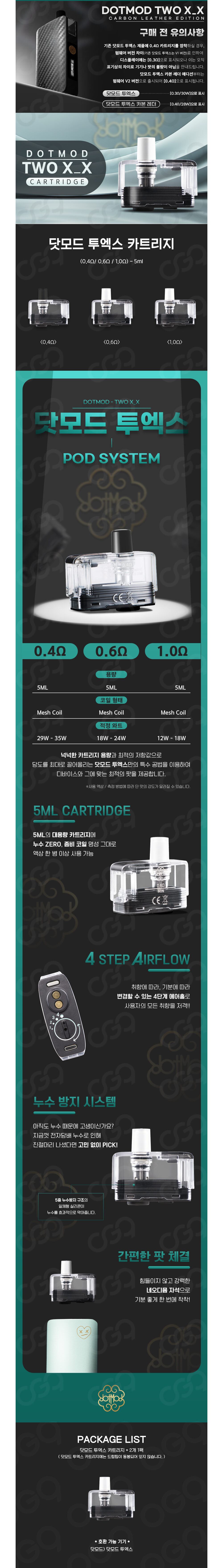 화장품 상품상세 이미지-S3L5