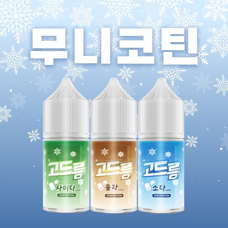 ■ [무니코틴] 고드름 입호흡 시리즈 30ml