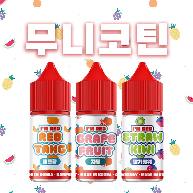 ■ [무니코틴] 아임레드 입호흡 시리즈 30ml