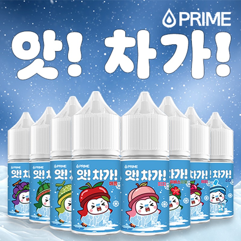 ■ [PRIME] 앗! 차가! 입호흡 시리즈 30ml