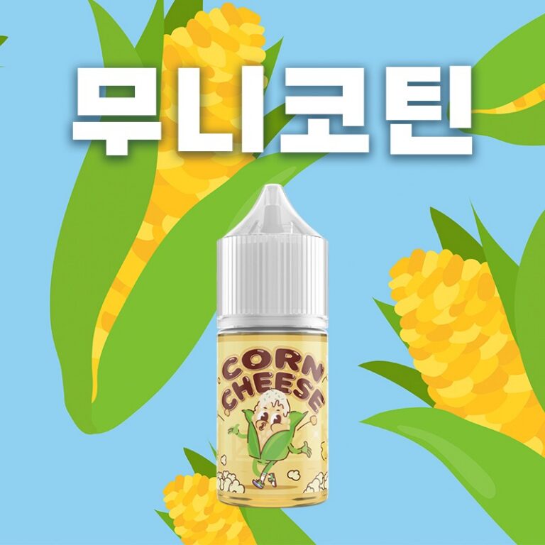 ■ [무니코틴] 만랩 콘치즈 30ml