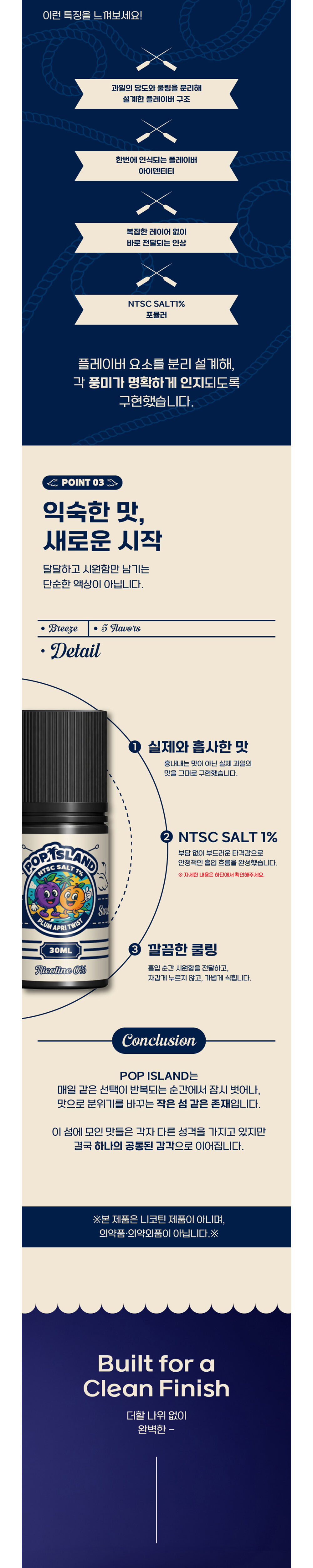 화장품 상품상세 이미지-S1L4