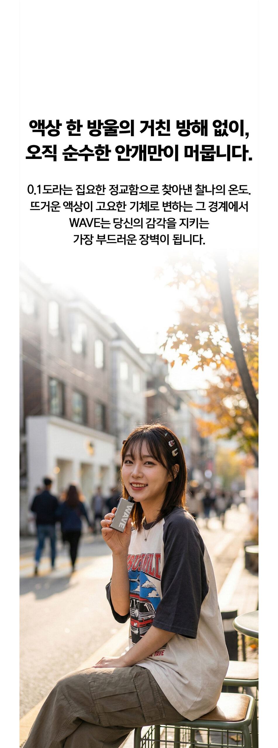 화장품 모델 착용 이미지-S1L27