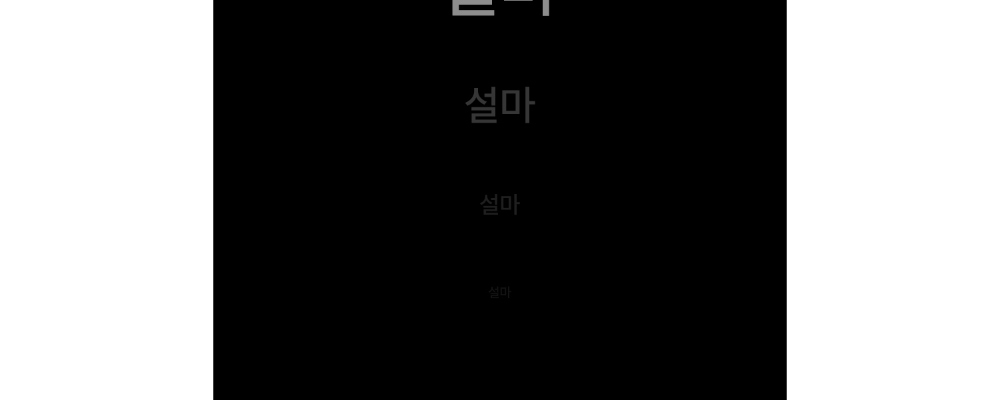 악세사리 차콜 색상 이미지-S1L12