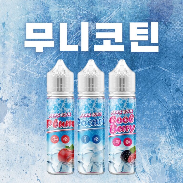 ■ [무니코틴] 맥스쿨 폐호흡 시리즈 60ml