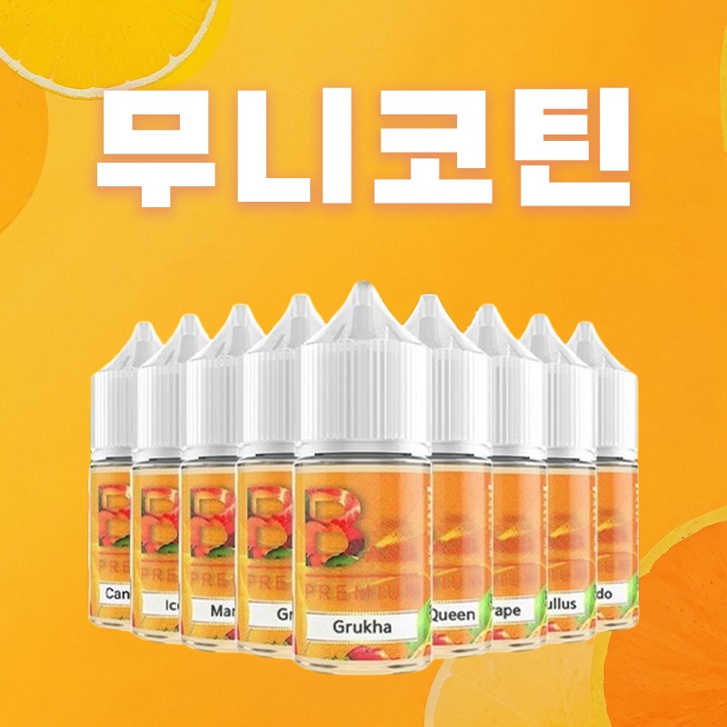 ■ [무니코틴] 바젤 입호흡 시리즈 30ml