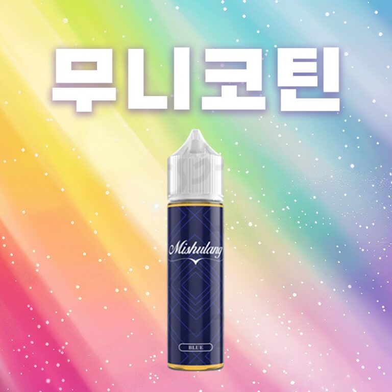 ■ [무니코틴] 미슐랭 폐호흡 시리즈 30ml