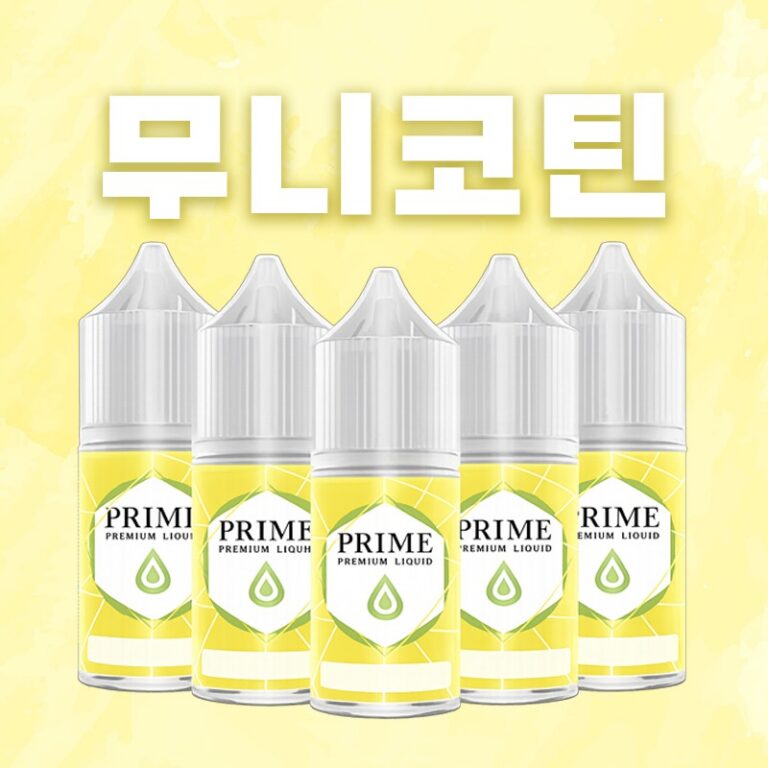 ■ [무니코틴] 프라임 입호흡 시리즈 30ml