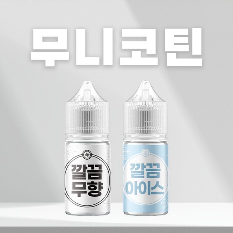 ■ [무니코틴] 깔끔 입호흡 시리즈 30ml