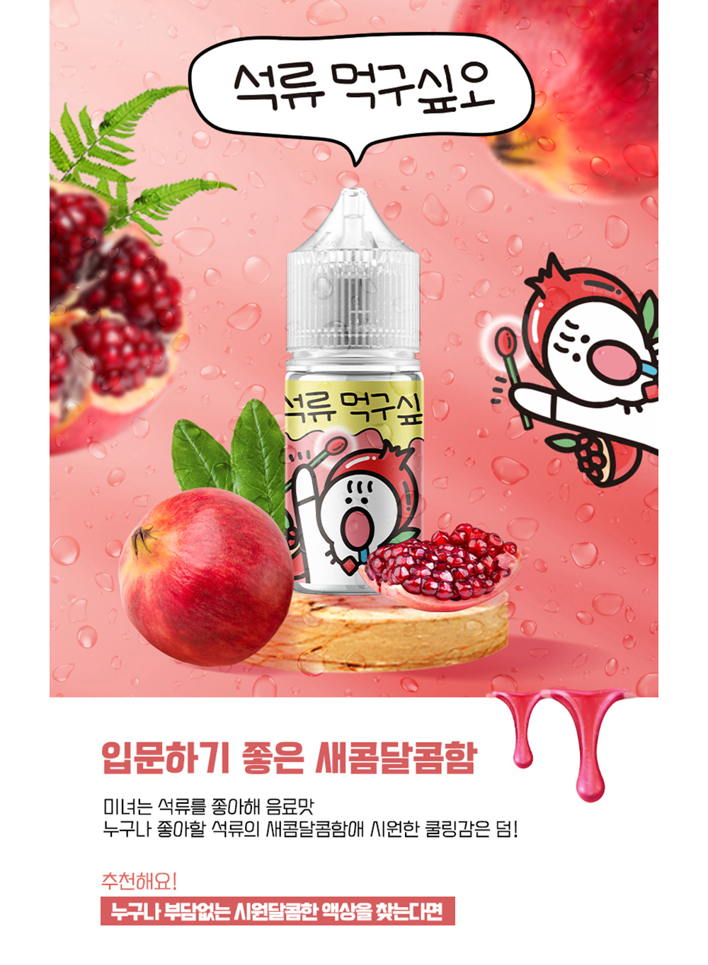 화장품 상품 이미지-S1L9