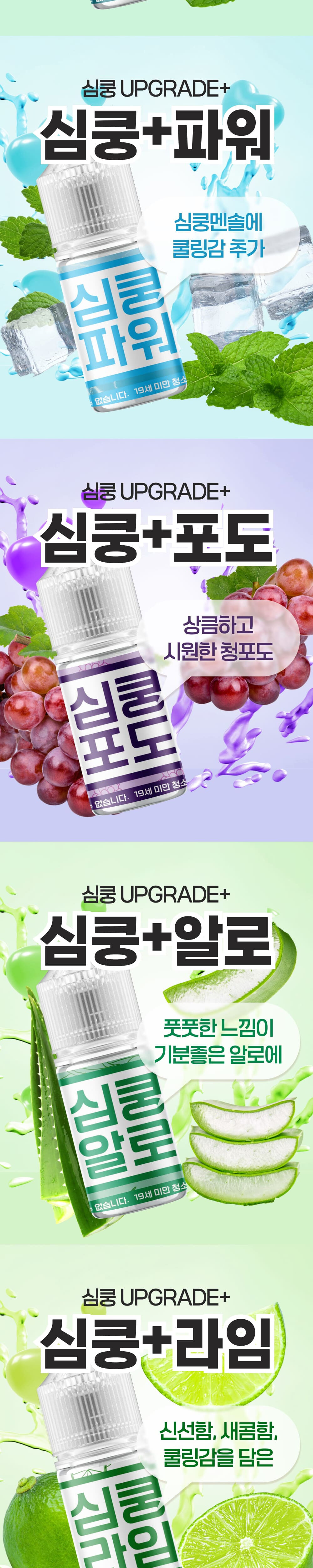 화장품 상품상세 이미지-S1L6