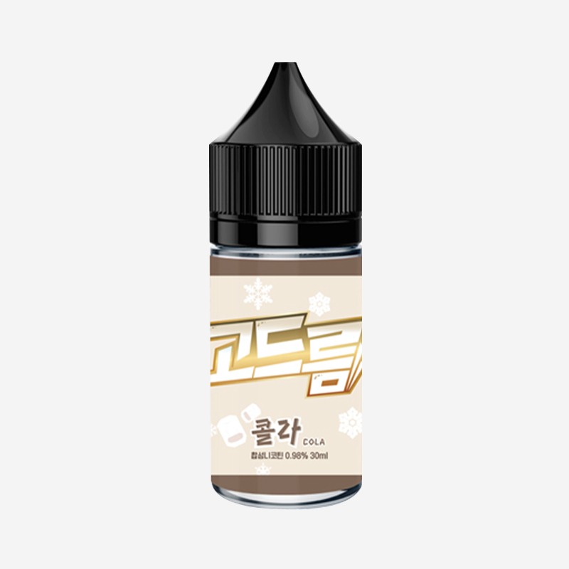 ■ [고드름] 고드름 콜라 30ml