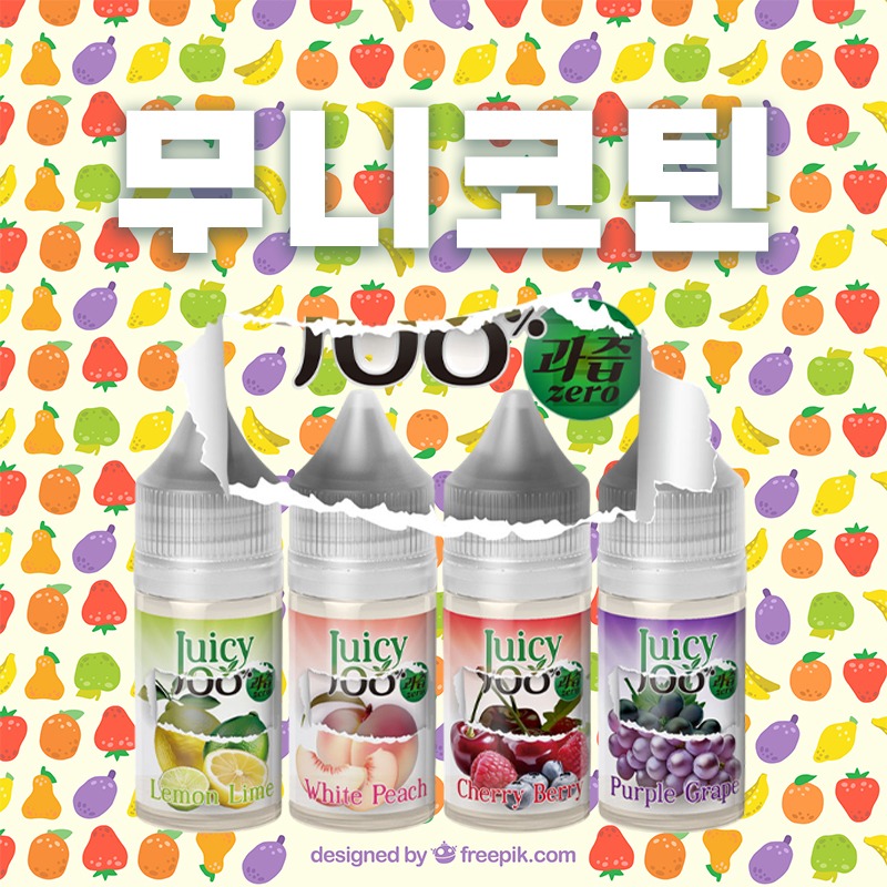 ■ [무니코틴] 과즙백 노멘솔 입호흡 시리즈 30ml