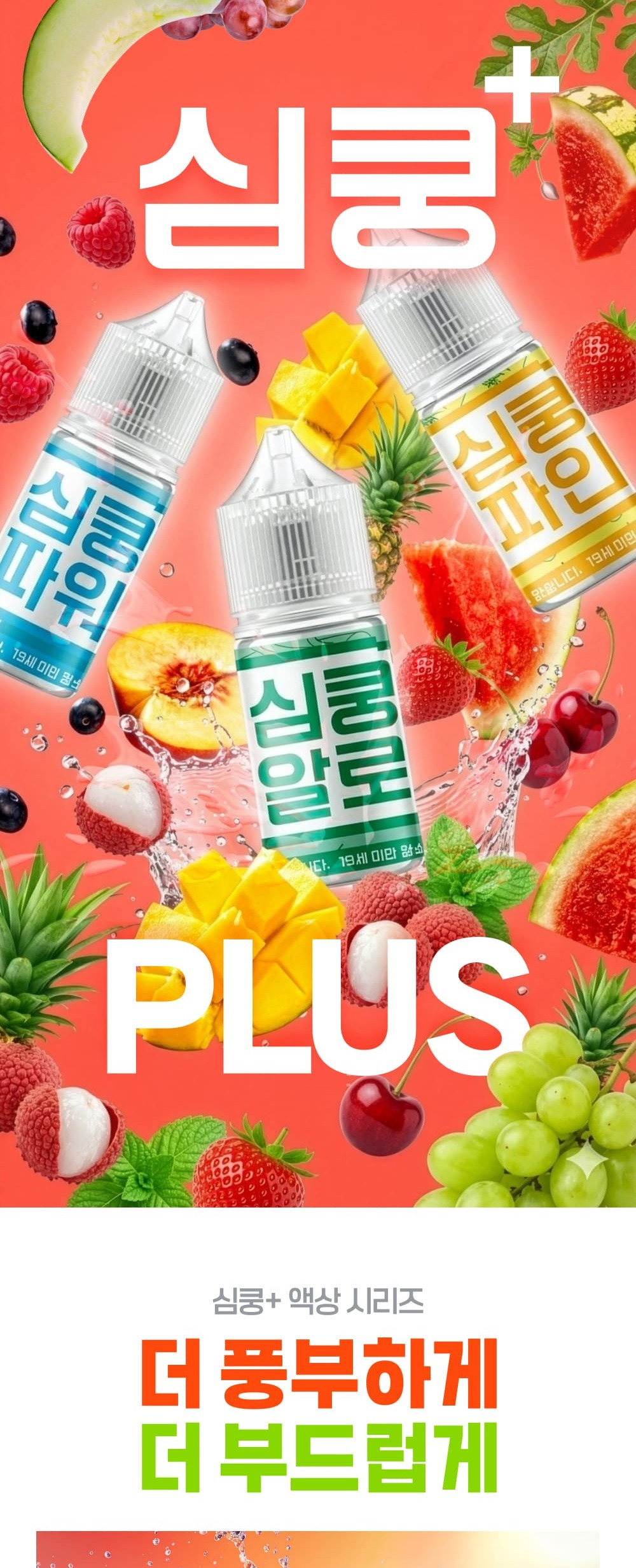화장품 상품상세 이미지-S1L4