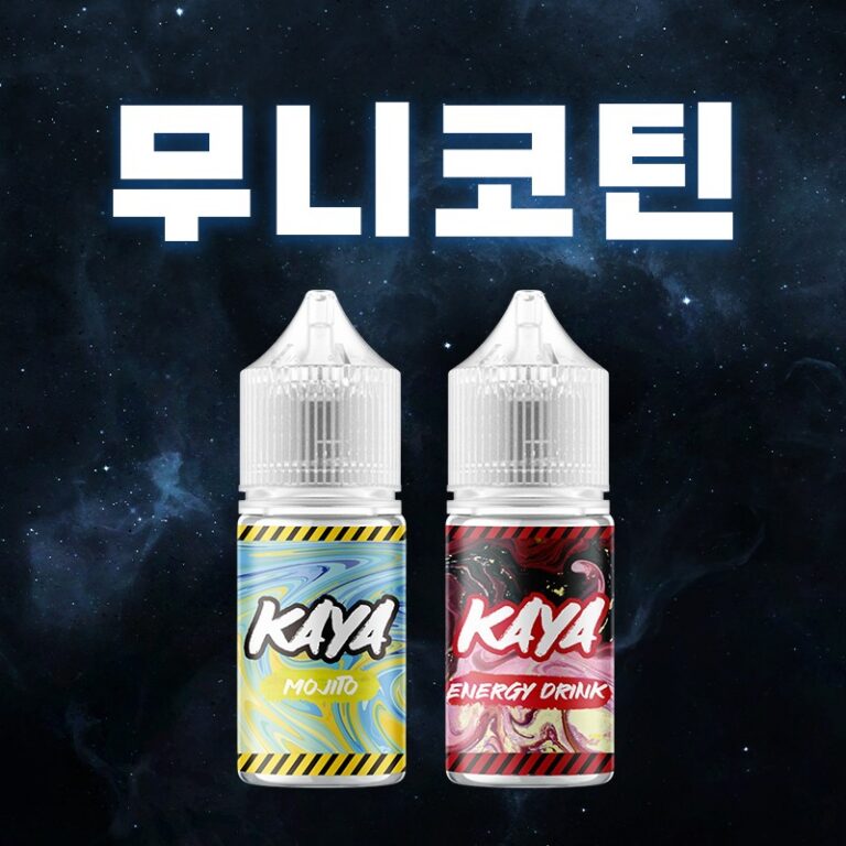 ■ [무니코틴] 카야 입호흡 시리즈 30ml