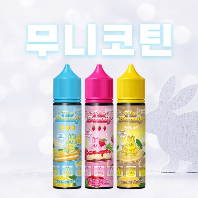 ■ [무니코틴 NTSC SALT] 더 버니 폐호흡 시리즈 60ml