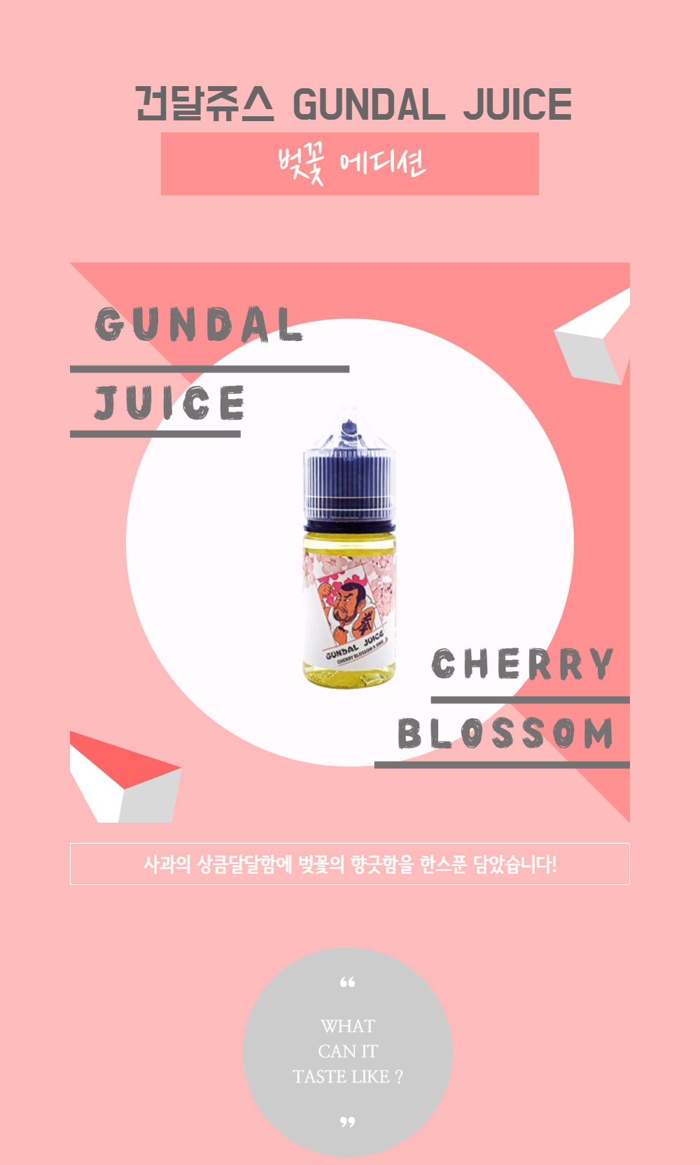 화장품 상품 이미지-S1L2