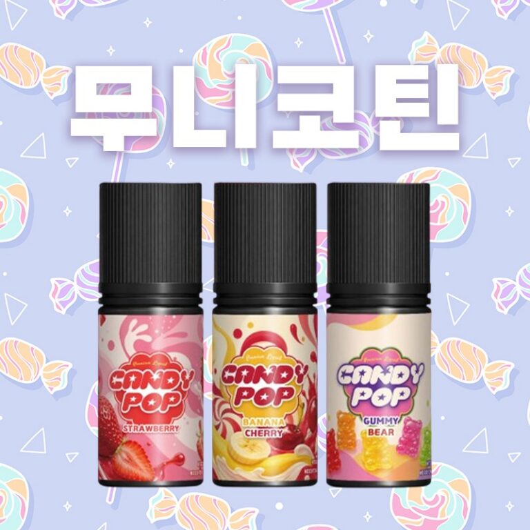 ■ [무니코틴 NTSC SALT] 캔디팝 입호흡 시리즈 30ml