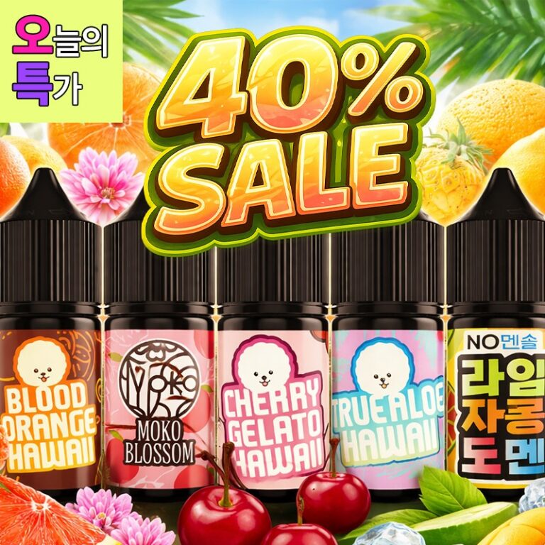 🤑오특🤑 모코 입호흡 시리즈 40% SALE 🎈