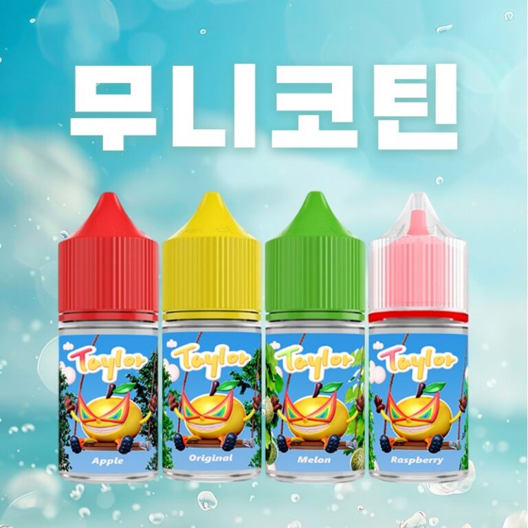 ■ [무니코틴] 테일러 마르키사 입호흡 시리즈 30ml