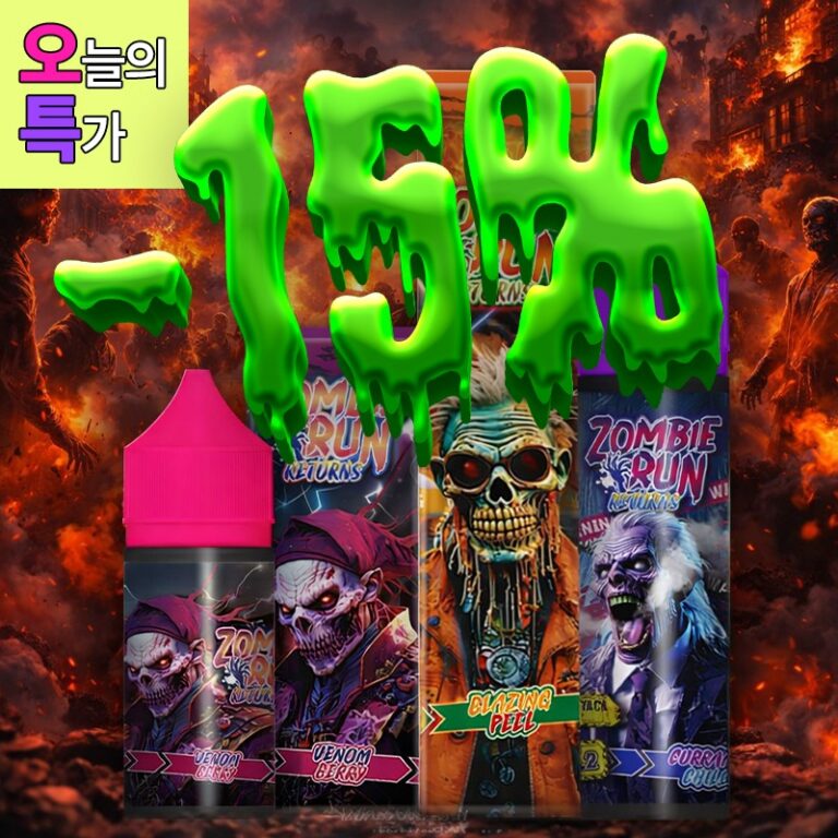 🤑오특🤑좀비런 리턴즈 노마진 할인 (입 & 폐) 🧟