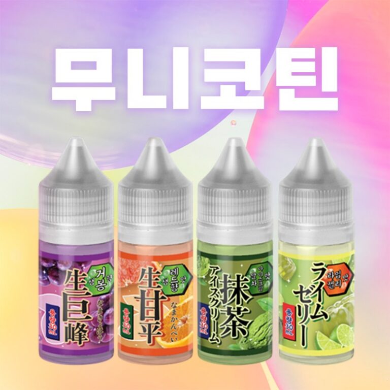 ■ [무니코틴] 페스타 입호흡 시리즈 30ml