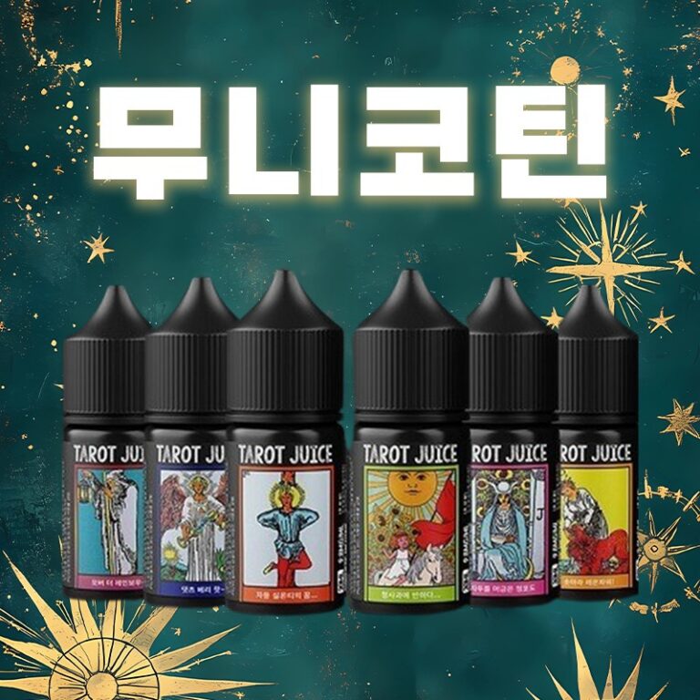 ■ [무니코틴] 타로쥬스 입호흡 시리즈 30ml