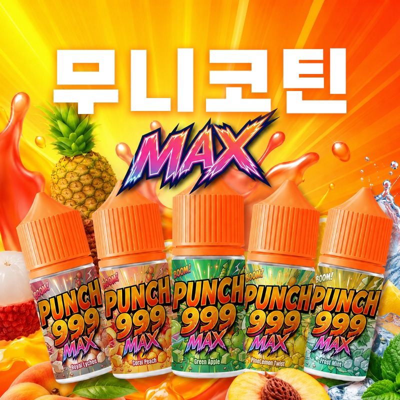 ■ [무니코틴] 만랩 펀치 999MAX 입호흡 시리즈 30ml