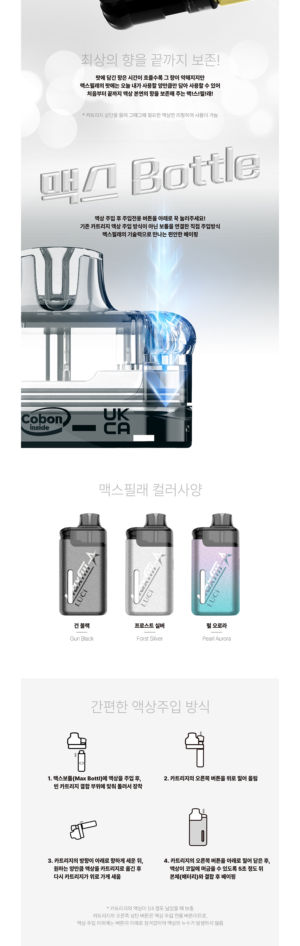화장품 상품 이미지-S1L2