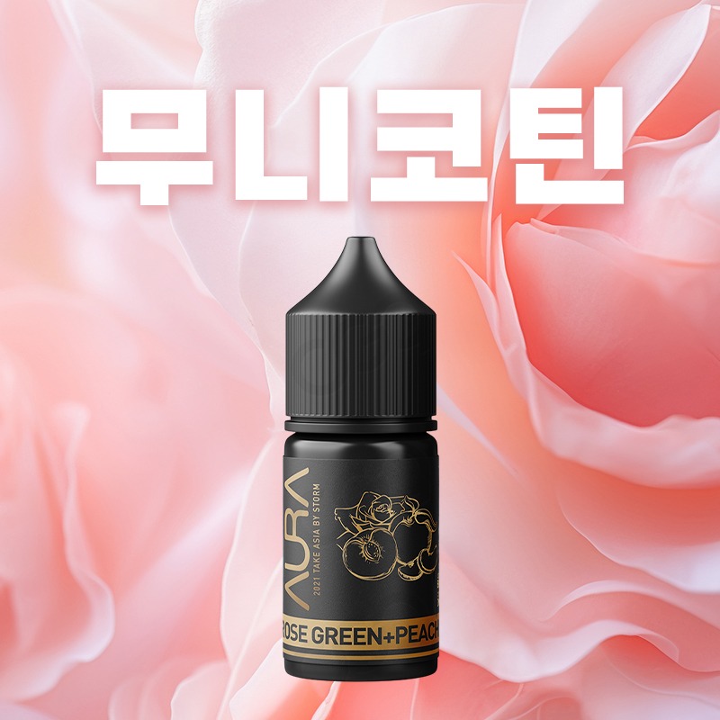 ■ [무니코틴] 아우라 입호흡 시리즈 30ml