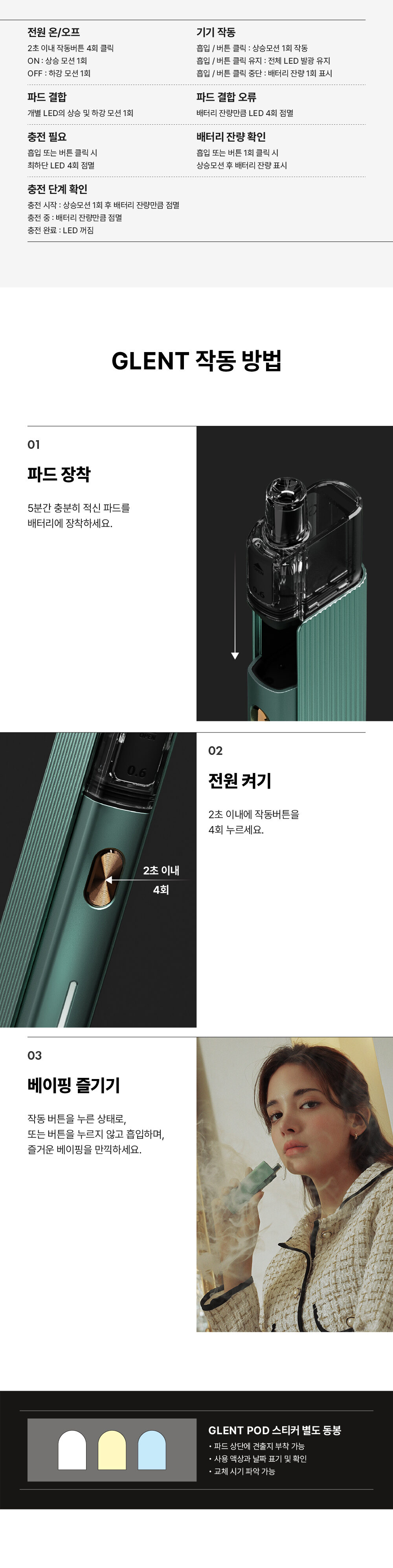 악세사리 상품상세 이미지-S1L10