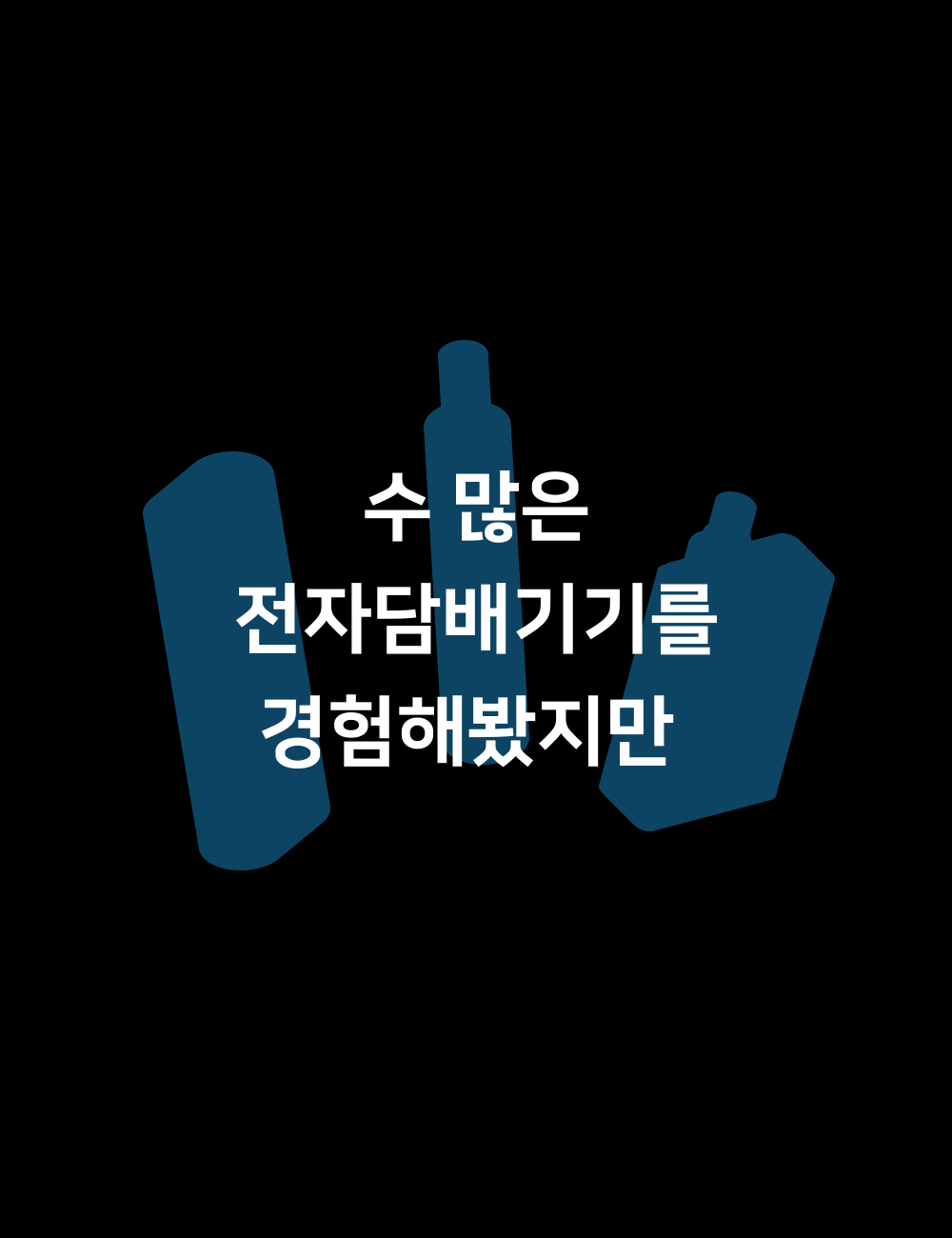 화장품 차콜 색상 이미지-S1L5