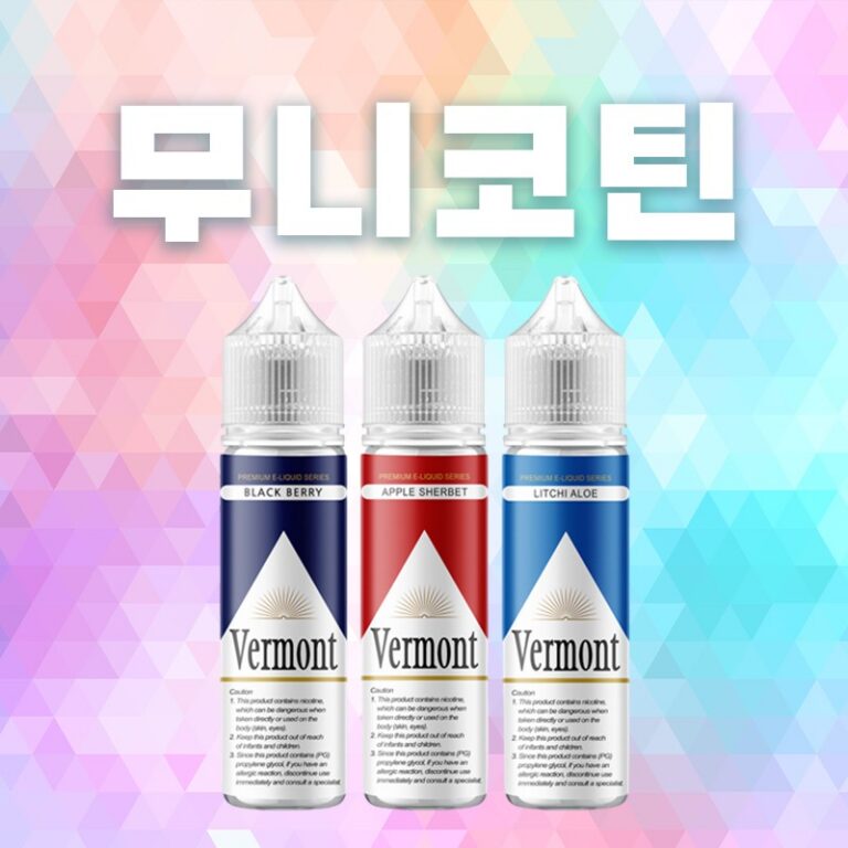 ■ [무니코틴] 버몬트 폐호흡 시리즈 60ml