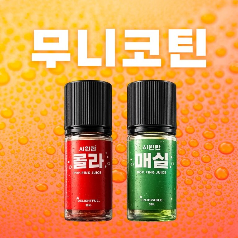 ■ [무니코틴] 팝핑쥬스 입호흡 시리즈 30ml